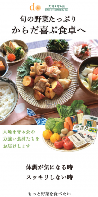 Trial Set of Seasonal Ingredients to Enjoy in Their Entirety
