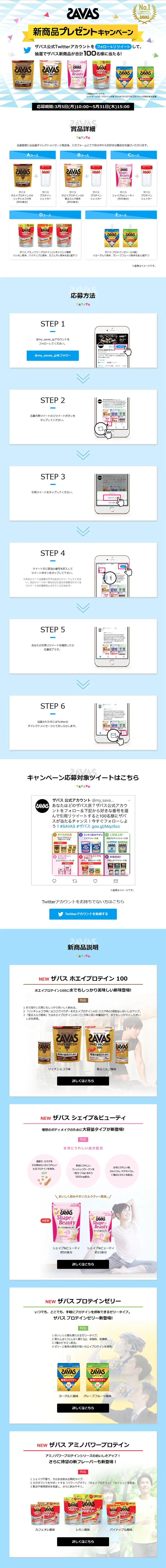 Savas New Product Giveaway Campaign LP design (Services, Insurance, and Finance / Shades of blue / Simple) PC version