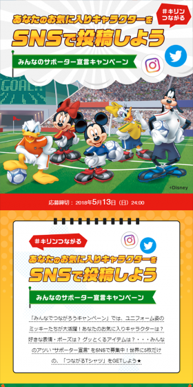 みんなのサポーター宣言キャンペーンのLPデザイン（サービス・保険・金融／グリーン系／かわいい系）スマホ版