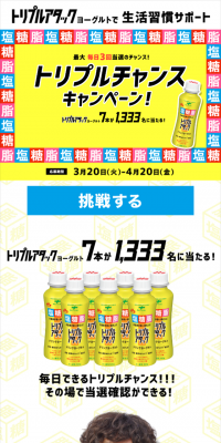 Triple Chance Campaign!