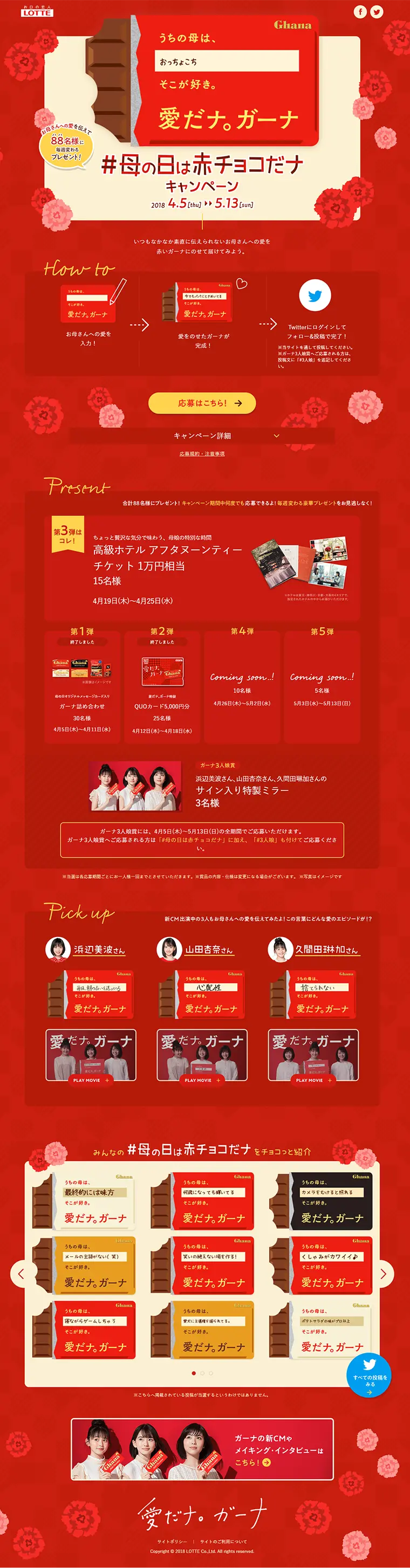 Mother's Day is Red Chocolate Campaign LP design (Services, Insurance, and Finance / Red tones / Refined style) PC version