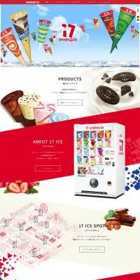 セブンティーンアイス　ブランドサイトのLPデザイン（洋菓子／レッド系／かっこいい系）PC版