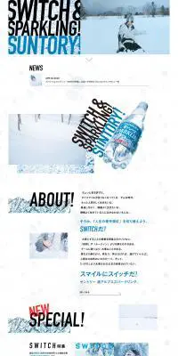 南アルプススパークリング×宇多田ヒカルのLPデザイン（サービス・保険・金融／ホワイト系／シンプル系）PC版