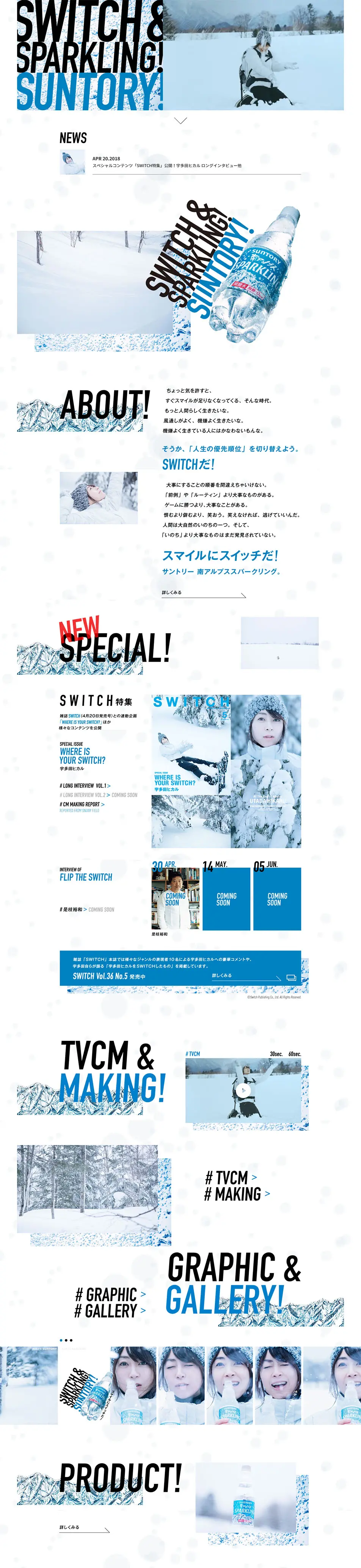 Minami-Alps Sparkling x Utada Hikaru LP design (Services, Insurance, and Finance / White-based / Simple) PC version