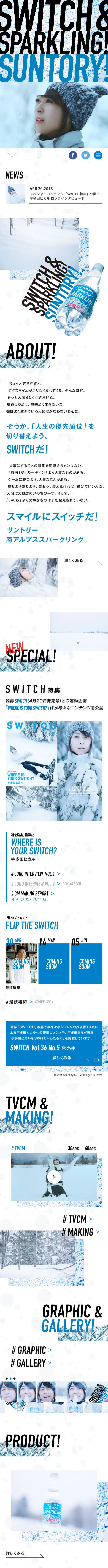 Minami-Alps Sparkling x Utada Hikaru LP design (Services, Insurance, and Finance / White-based / Simple) Mobile version