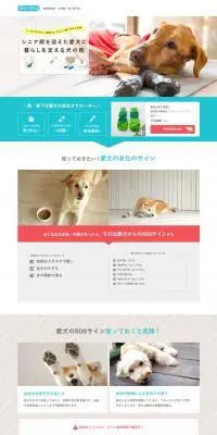 docdog (ドックドッグ)のLPデザイン（ペットフード ・ ペット用品／ブルー系／シンプル系）PC版