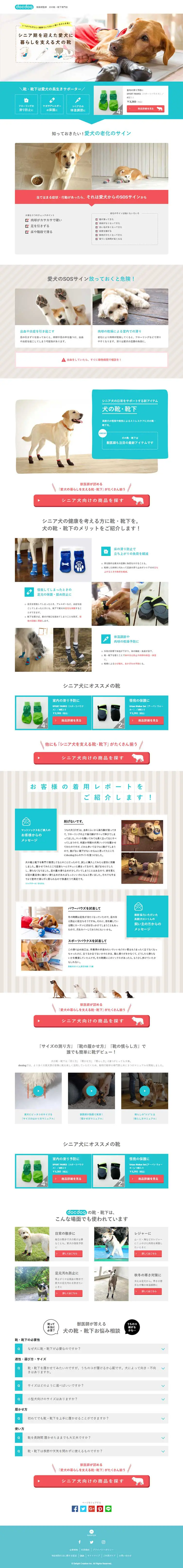 docdog (Docdog) LP design (Pet food and pet supplies / Shades of blue / Simple) PC version