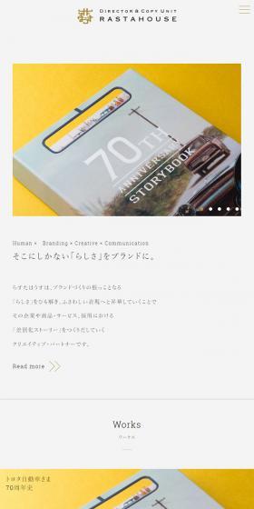 RASTAHOUSE LP design (Businesses, companies, stores / Shades of grey / Simple) Mobile version