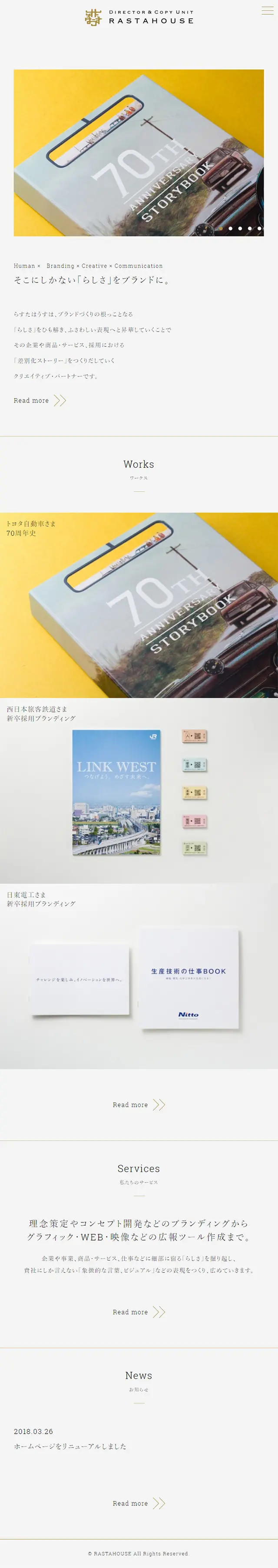 RASTAHOUSEのLPデザイン（サービス・保険・金融／グレー系／シンプル系）スマホ版
