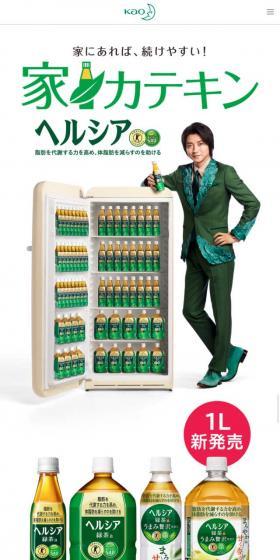 家カテキンヘルシアのLPデザイン(健康・美容食品・サプリ/グリーン系/かわいい系)スマホ版