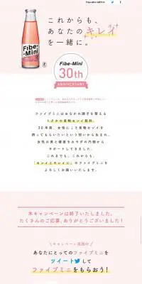 ファイブミニ30周年記念キャンペーンサイトのLPデザイン（健康・美容食品・サプリ／ピンク系／かわいい系）スマホ版