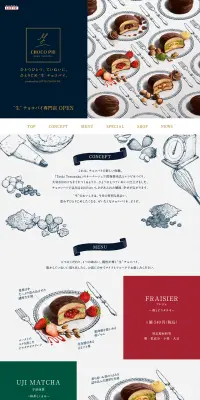 チョコパイ新体験、”生”チョコパイ専門店のLPデザイン（サービス・保険・金融／ブルー系／シンプル系）PC版