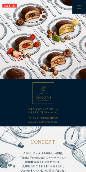 チョコパイ新体験、”生”チョコパイ専門店のLPデザイン（サービス・保険・金融／ブルー系／シンプル系）スマホ版