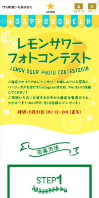 Lemon Sour Photo Contest