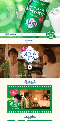 愛の一言くださいキャンペーンのLPデザイン（サービス・保険・金融／グリーン系／キレイ系）PC版