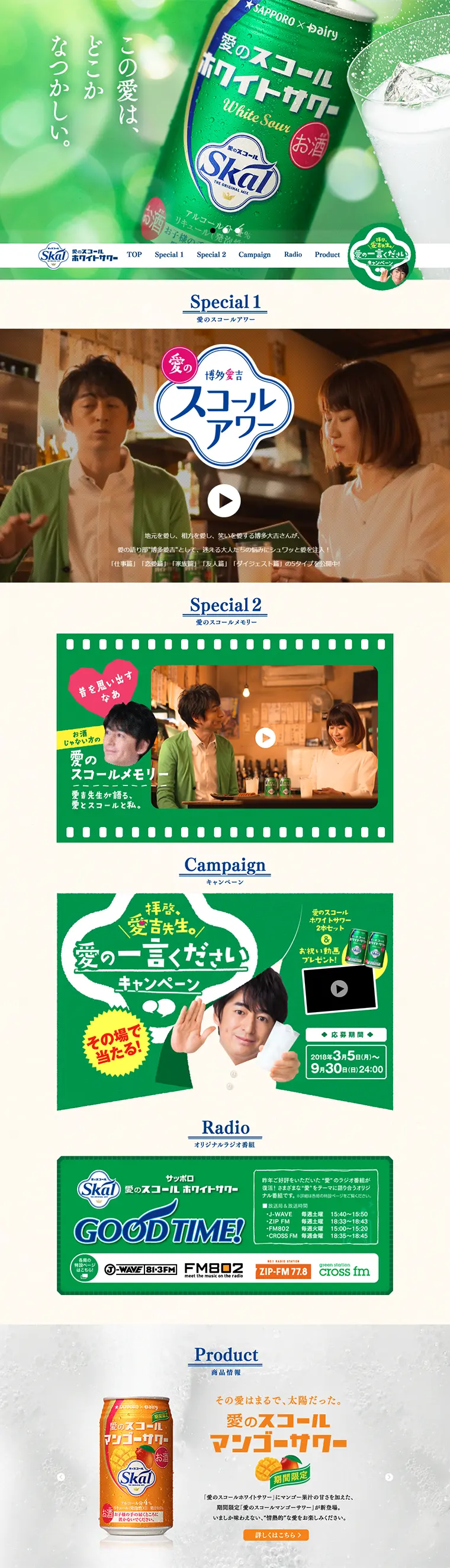 A Word of Love, Please Campaign LP design (Services, Insurance, and Finance / Green tones / Refined style) PC version