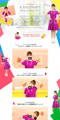 もうひとがんばりストレッチムービーのLPデザイン（サービス・保険・金融／レッド系／シンプル系）PC版