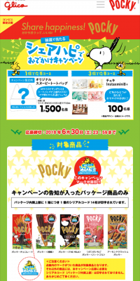 Convenience store exclusive merchandise giveaway