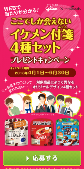 Find out if you've won online!