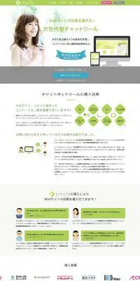 sincloのLPデザイン（インターネットサービス／グリーン系／シンプル系）PC版