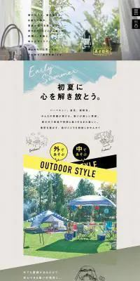 2018レジャー用品特集「あそ日和」のLPデザイン（インテリア・家具・寝具／ブラウン系／シンプル系）PC版