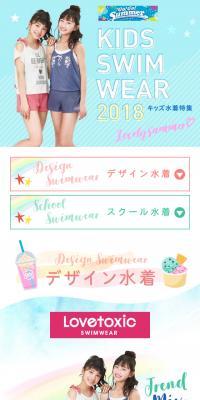 Kids Swimwear Collection 2018