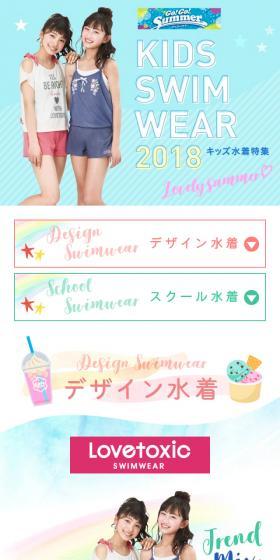 Kids' Swimwear 2018