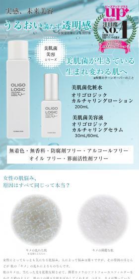Achieve moisture-replenished transparency with living good skin bacteria for reborn skin.