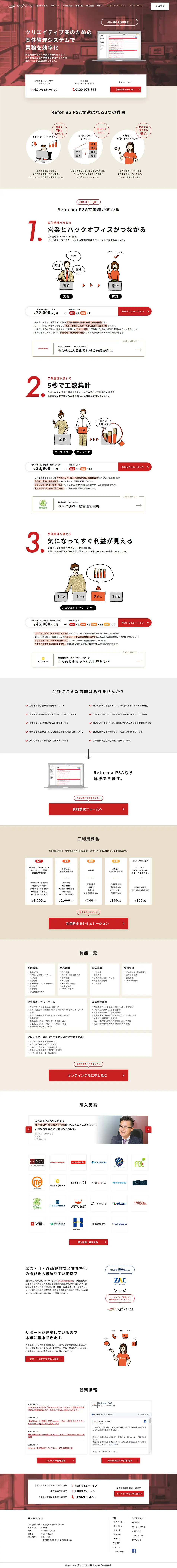 Reforma PSA LP design (Internet service / Red tones / Simple) PC version
