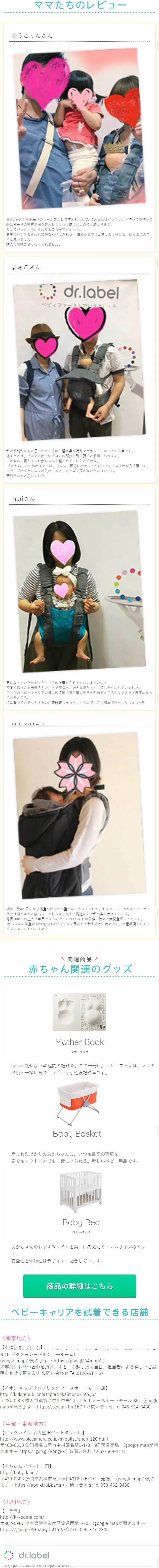 Baby Carriers Mothers Want, According to 500 Mothers LP design (Kids, Baby, Toys / White-based / Refreshing type) Mobile version