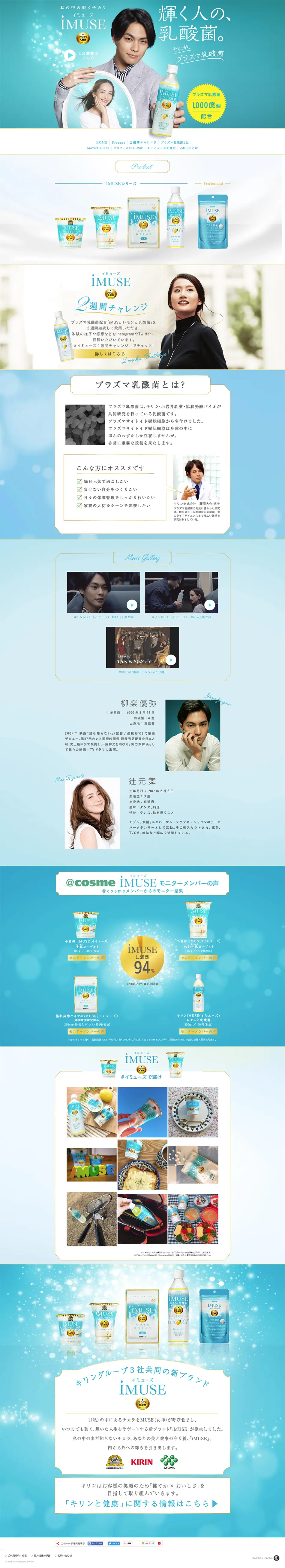 iMUSE LP design (Water and Soft Drinks / Shades of blue / Refined style) PC version