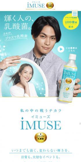 イミューズのLPデザイン（水・ソフトドリンク／ブルー系／キレイ系）スマホ版