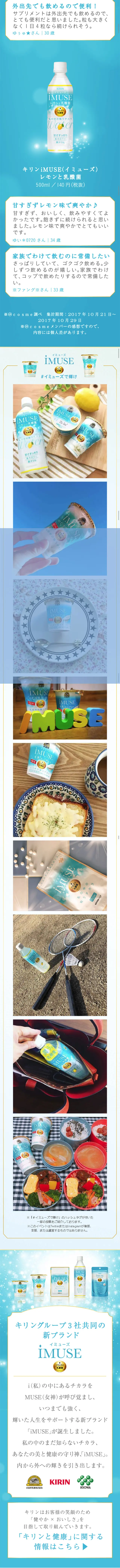 iMUSE LP design (Water and Soft Drinks / Shades of blue / Refined style) Mobile version