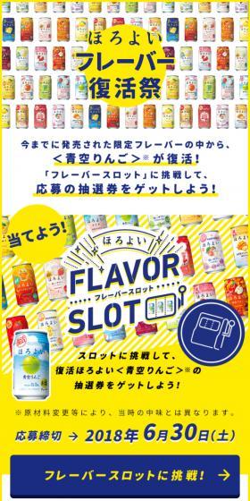 Horoyoi Flavor Revival Festival
