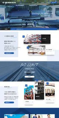 八木鋼材株式会社のLPデザイン（サービス・保険・金融／ブルー系／かっこいい系）PC版