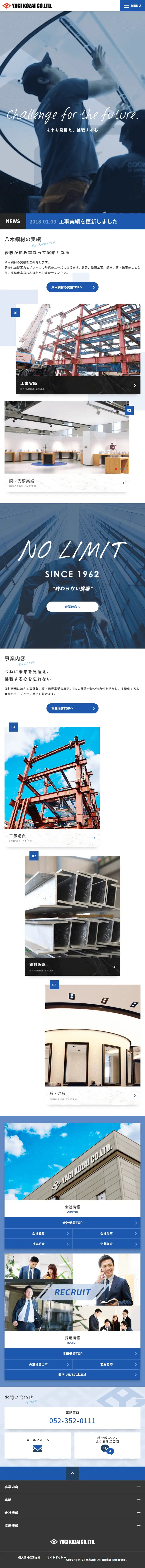 Yagi Steel Co., Ltd. LP design (Services, Insurance, and Finance / Shades of blue / Cool style) Mobile version