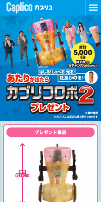 Caplico Robo 2 Prize