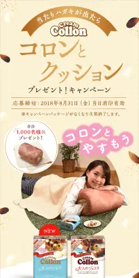 コロンとクッション プレゼントのLPデザイン（サービス・保険・金融／ベージュ系／かわいい系）スマホ版
