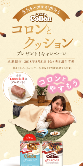 Collon and Cushion Present LP design (Services, Insurance, and Finance / Beige tones / Cute style) Mobile version