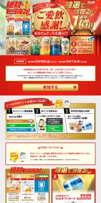 あなたはどっちを選ぶ！？キャンペーンのLPデザイン（サービス・保険・金融／ゴールド系／にぎやか系）PC版