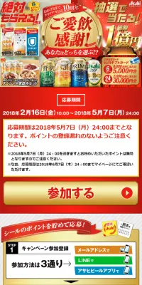 あなたはどっちを選ぶ！？キャンペーンのLPデザイン（サービス・保険・金融／ゴールド系／にぎやか系）スマホ版