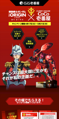 Mobile Suit Gundam THE ORIGIN x COCO Ichibanya Campaign
