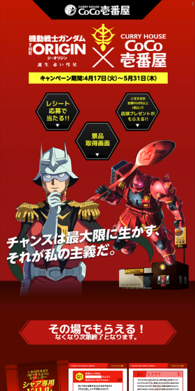 チャンスは最大限に生かす、それが私の主義だ。
