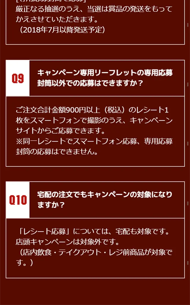 Mobile Suit Gundam THE ORIGIN x COCO Ichibanya Campaign LP design (Services, Insurance, and Finance / Black-colored / Manga) Mobile version