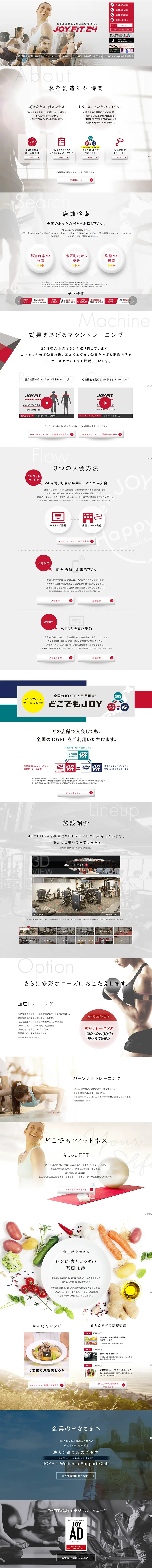 ジョイフィット24のLPデザイン（サービス・保険・金融／ブラック系／かっこいい系）PC版