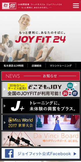 ジョイフィット24のLPデザイン(サービス・保険・金融/ブラック系/かっこいい系)スマホ版
