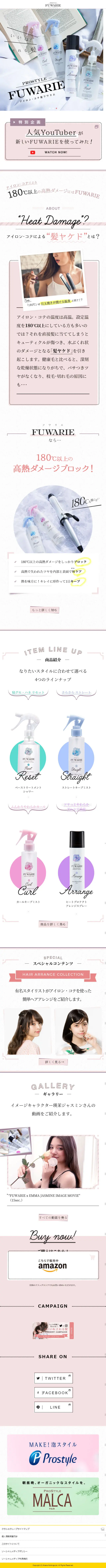 Fuwarie LP design (Skincare, Bodycare, Haircare / White-based / Cute style) Mobile version