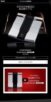 Innerscan Dual