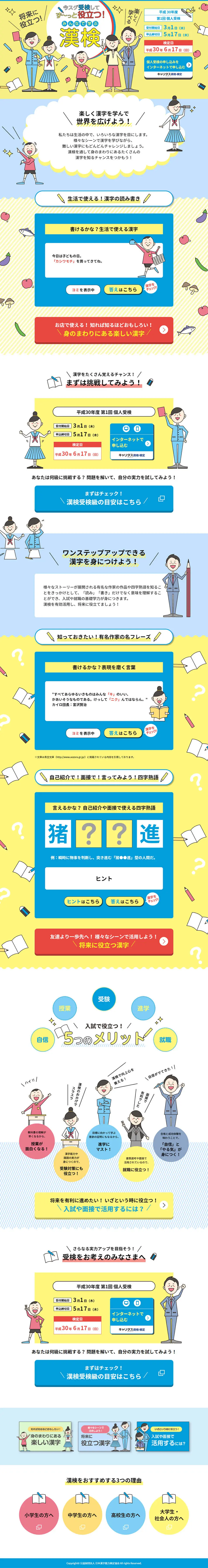 Kanken LP design (Services, Insurance, and Finance / yellow / Manga) PC version