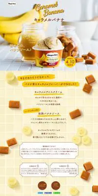 キャラメルバナナのLPデザイン（洋菓子／イエロー系／かわいい系）PC版
